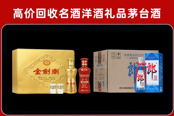 包头白云鄂博矿回收剑南春酒