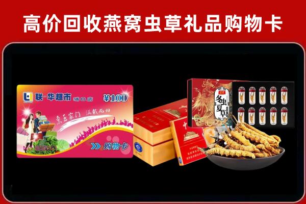 包头白云鄂博矿回收礼品卡